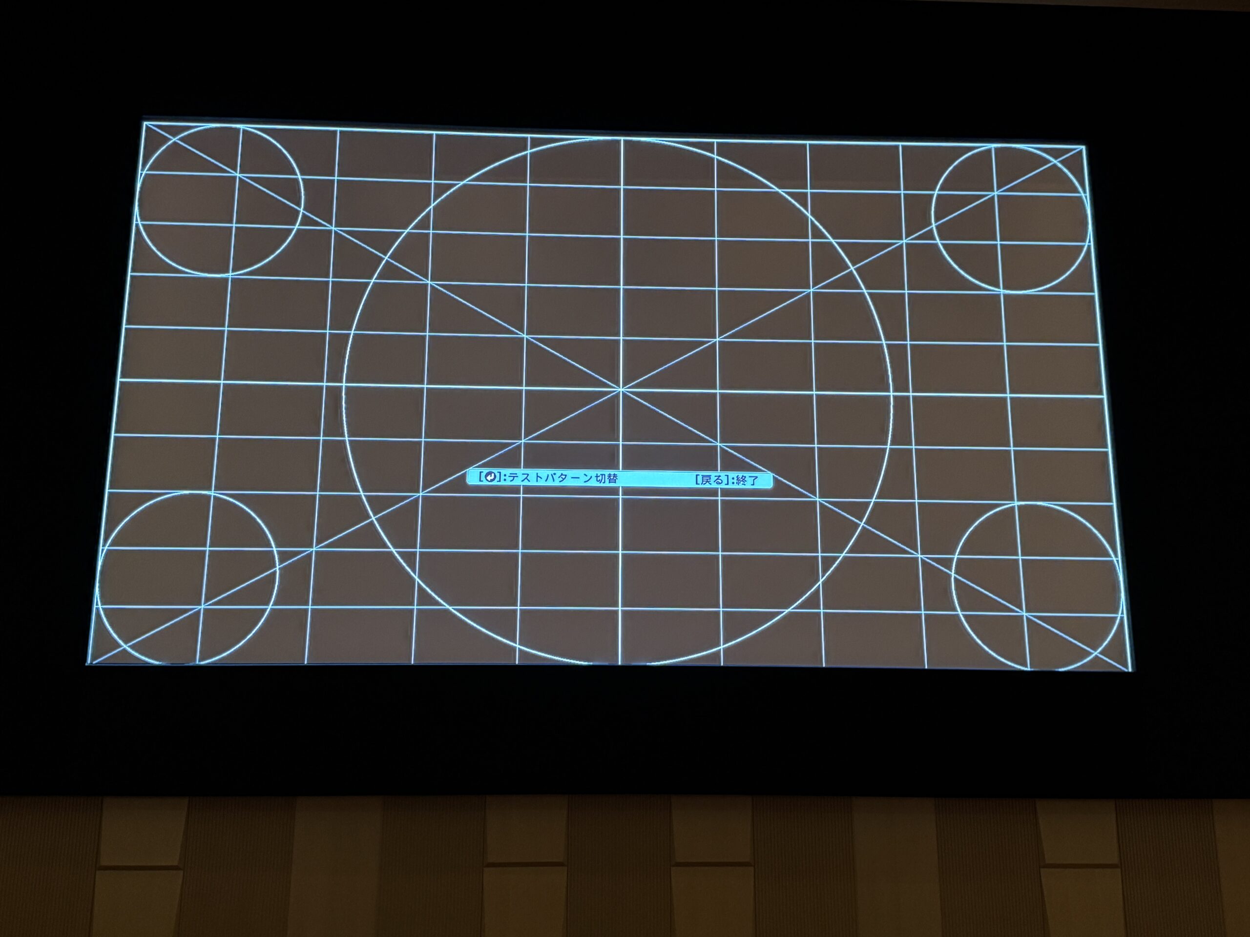 プロジェクターのテストパターン